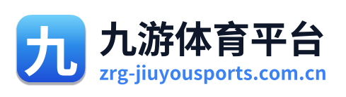 九游体育平台